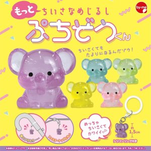 画像: もっとちいさなめじるし ぷちぞうくん（４月）【☆２００円カプセル　５０個入り　スタンバイ】＋正規台紙