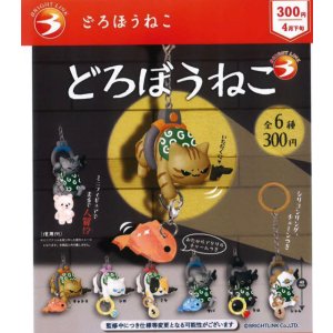 画像: どろぼうねこ（４月）【☆３００円カプセル　４０個入り　ブライトリンク】＋正規台紙