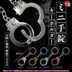画像: ミニ手錠キーホルダー（４月）【☆２００円カプセル　５０個入り　スタンバイ】＋正規台紙