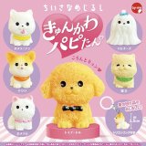 画像: ちいさなめじるし きゅんかわパピたん（４月）【☆２００円カプセル　５０個入り　スタンバイ】＋正規台紙