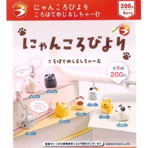 画像: にゃんころびより　ころぽてめじるしちゃーむ（４月）【☆２００円カプセル　５０個入り　ブライトリンク】＋正規台紙