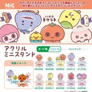 画像: 『うそ探偵トマント』アクリルスタンド（４月）【☆３００円カプセル　４０個入り　ＴＣＰ】＋正規台紙