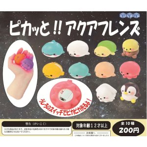 画像: ピカッと！！アクアフレンズ（４月）【☆２００円カプセル　５０個入り　BUNBUN】＋正規台紙