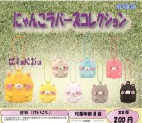 画像: にゃんこラバーズコレクション（４月）【☆２００円カプセル　５０個入り　BUNBUN】＋正規台紙