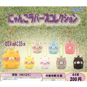 画像: にゃんこラバーズコレクション（４月）【☆２００円カプセル　５０個入り　BUNBUN】＋正規台紙