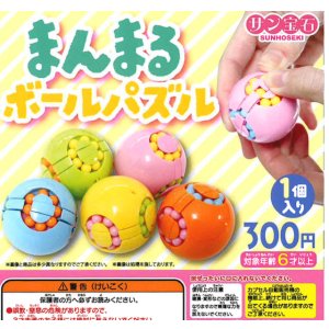 画像: まんまるボールパズル(5月)【★300円カプセル 40個入り サン宝石】+正規台紙