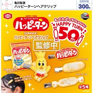 画像: 亀田製菓　ハッピーターンヘアクリップ（５月）【★３００円カプセル　４０個入り　ウルプラ】＋正規台紙