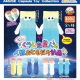 画像: くつした星人の人類おともだち計画（５月）【★４００円カプセル　３０個入り　アミューズ】＋正規台紙