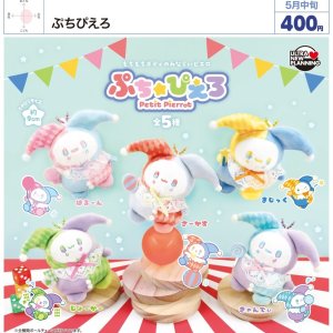 画像: ぷちぴえろ（５月）【★４００円カプセル　３０個入り　ウルプラ】＋正規台紙