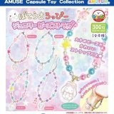画像: ぽてうさろっぴージュエリービーズストラップ（再販）（５月）【★３００円カプセル　４０個入り　アミューズ】＋正規台紙