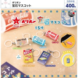 画像: オリオン　宝石マスコット（５月）【★４００円カプセル　３０個入り　ウルプラ】＋正規台紙