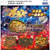 画像: SANKYO　パチスロからくりサーカス　メタルキーホルダー（５月）【★４００円カプセル　３０個入り　ウルプラ】＋正規台紙