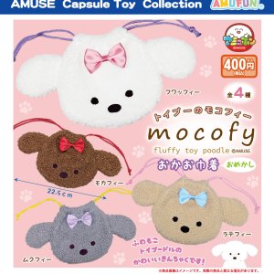 画像: トイプーのモコフィーおかお巾着おめかし（５月）【★４００円カプセル　３０個入り　アミューズ】＋正規台紙