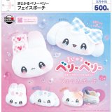 画像: まじかるベリーベリー　フェイスポーチ（５月）【★５００円カプセル　２０個入り　ウルプラ】＋正規台紙