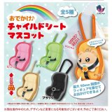 画像: おでかけ♪チャイルドシートマスコット（５月）【★４００円カプセル　３０個入り　Ｊドリーム】＋正規台紙