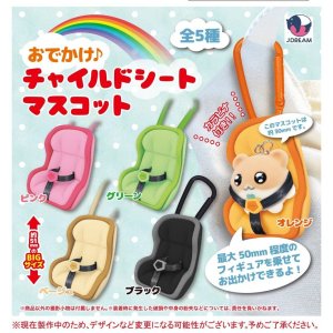 画像: おでかけ♪チャイルドシートマスコット(5月)【★400円カプセル 30個入り Jドリーム】+正規台紙