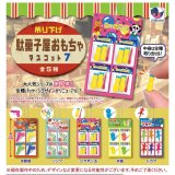 画像: 吊り下げ駄菓子屋おもちゃマスコット7（５月）【★４００円カプセル　３０個入り　Ｊドリーム】＋正規台紙