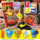 画像: ぴょこばこ（５月）【★４００円カプセル　３０個入り　アオポップ】＋正規台紙