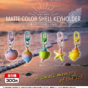 画像: マットカラーシェルキーホルダー（５月）【★３００円カプセル　４０個入り　アオポップ】＋正規台紙