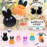 画像: makkuro usagi　ぷちマスコットぬいぐるみ４（６月）【★４００円カプセル　３０個入り　フクヤ】＋正規台紙