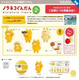 画像: ノラネコぐんだん ミニチュアフィギュア 第2弾 （再販）（５月）【★４００円カプセル　３０個入り　ケンエレ】＋正規台紙