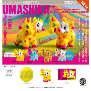 画像: UMASHIKA フィギュアコレクション（５月）【★５００円カプセル　２０個入り　ケンエレ】＋正規台紙