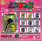画像: 甲虫王者ムシキング ミニチュアカードアクリル４（５月）【★４００円カプセル　３０個入り　SO-TA】＋正規台紙