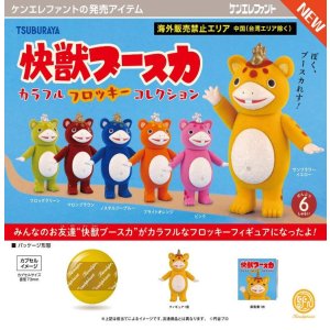 画像: 快獣ブースカ カラフルフロッキー コレクション（５月）【★５００円カプセル　２０個入り　ケンエレ】＋正規台紙
