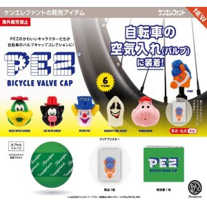 画像: PEZ バイシクル バルブキャップ（５月）【★５００円カプセル　２０個入り　ケンエレ】＋正規台紙