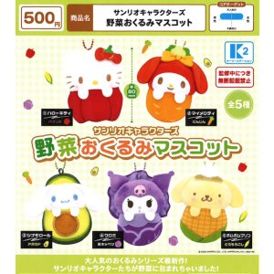 画像: サンリオキャラクターズ　野菜おくるみマスコット（５月）【★５００円カプセル　３０個入り　ケーツー】＋正規台紙１枚
