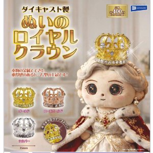 画像: ダイキャスト製 ぬいのロイヤルクラウン（５月）【★４００円カプセル　３０個入り　レインボー】＋正規台紙