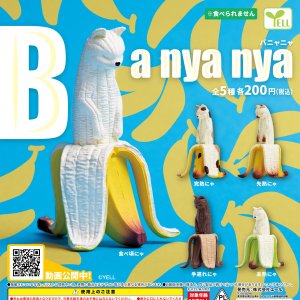 画像: Ｂａ　ｎｙａ　ｎｙａ－バニャニャ－（再販）（６月）【★２００円カプセル　５０個入り　エール】＋正規台紙