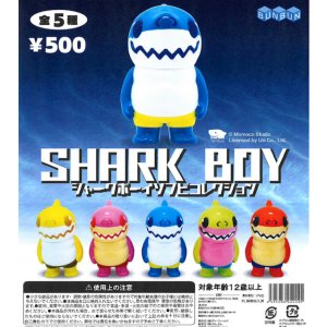 画像: シャークボーイソフビコレクション（５月）【★５００円カプセル　２０個入り　BUNBUN】＋正規台紙