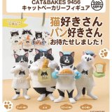 画像: CAT&BAKES9456　キャットベーカリーフィギュア（５月）【★５００円カプセル　２０個入り　奇譚クラブ】＋正規台紙