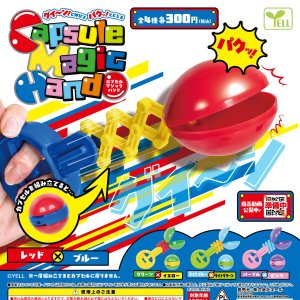 画像: カプセルマジックハンド（５月）【★３００円カプセル　４０個入り　エール】＋正規台紙