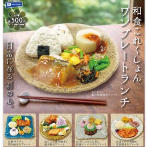 画像: 和食これくしょん ワンプレートランチ（５月）【★５００円カプセル　２０個入り　レインボー】＋正規台紙