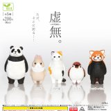 画像: 虚無。（再販）（５月）【★２００円カプセル　５０個入り　エール】＋正規台紙