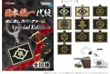 画像: 十影堂／★TFC　日本統一　代紋　めじるしラバーチャーム　SpecialEdition（１カートン販売）（５月）