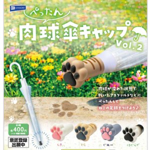 画像: ぺったん肉球傘キャップVol.2（５月）【★４００円カプセル　３０個入り　レインボー】＋正規台紙