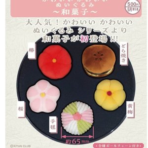 画像: かわいいかわいいぬいぐるみ－和菓子－（５月）【★５００円カプセル　２０個入り　奇譚クラブ】＋正規台紙