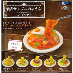 画像: 食品サンプルのようなスパゲッティ（５月）【★５００円カプセル　２０個入り　レインボー】＋正規台紙
