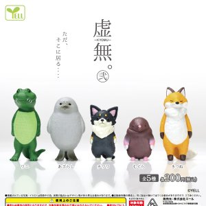 画像: 虚無。弐（再販）（５月）【★２００円カプセル　５０個入り　エール】＋正規台紙