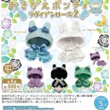 画像: おきがえポンチョ ラヴィアンローズ２（５月）【★５００円カプセル　２０個入り　さくら】＋正規台紙