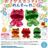 画像: おきがえポンチョ　めんそーれ２（５月）【★５００円カプセル　２０個入り　さくら】＋正規台紙