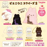 画像: ピエニウニスクイーズ２（５月）【★４００円カプセル　３０個入り　ブルーム】＋正規台紙