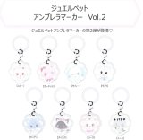 画像: ジュエルペット アンブレラマーカー Vol.2（５月）【★４００円カプセル　３０個入り　ＨＭＡ】＋正規台紙