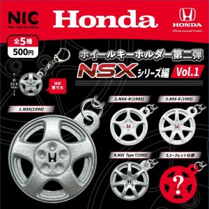 画像: Honda　ホイールキーホルダー第2弾　NSＸシリーズ編VOL.1（再販）（５月）【★５００円カプセル　２０個入り　ＴＣＰ】＋正規台紙