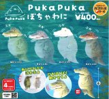 画像: 緊急!!!２月６日（金）AM11時締切／PukaPuka ぽちゃわに（５月）【★４００円カプセルトイ　３０個入り　ベネリック】＋正規台紙