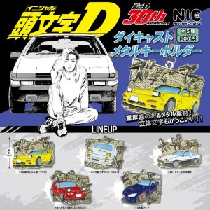 画像: 頭文字D　ダイキャストメタルキーホルダー（再販）（５月）【★５００円カプセル　２０個入り　ＴＣＰ】＋正規台紙