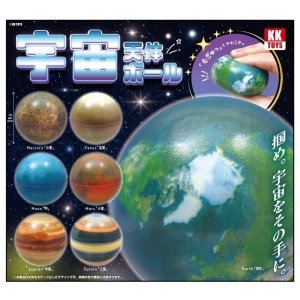 画像: 宇宙天体ボール(5月)【★200円カプセル 50個入り クオリアKK】+正規台紙